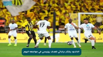 الأخدود يختار دياباتي كهدف رئيسي في مواجهة اليوم